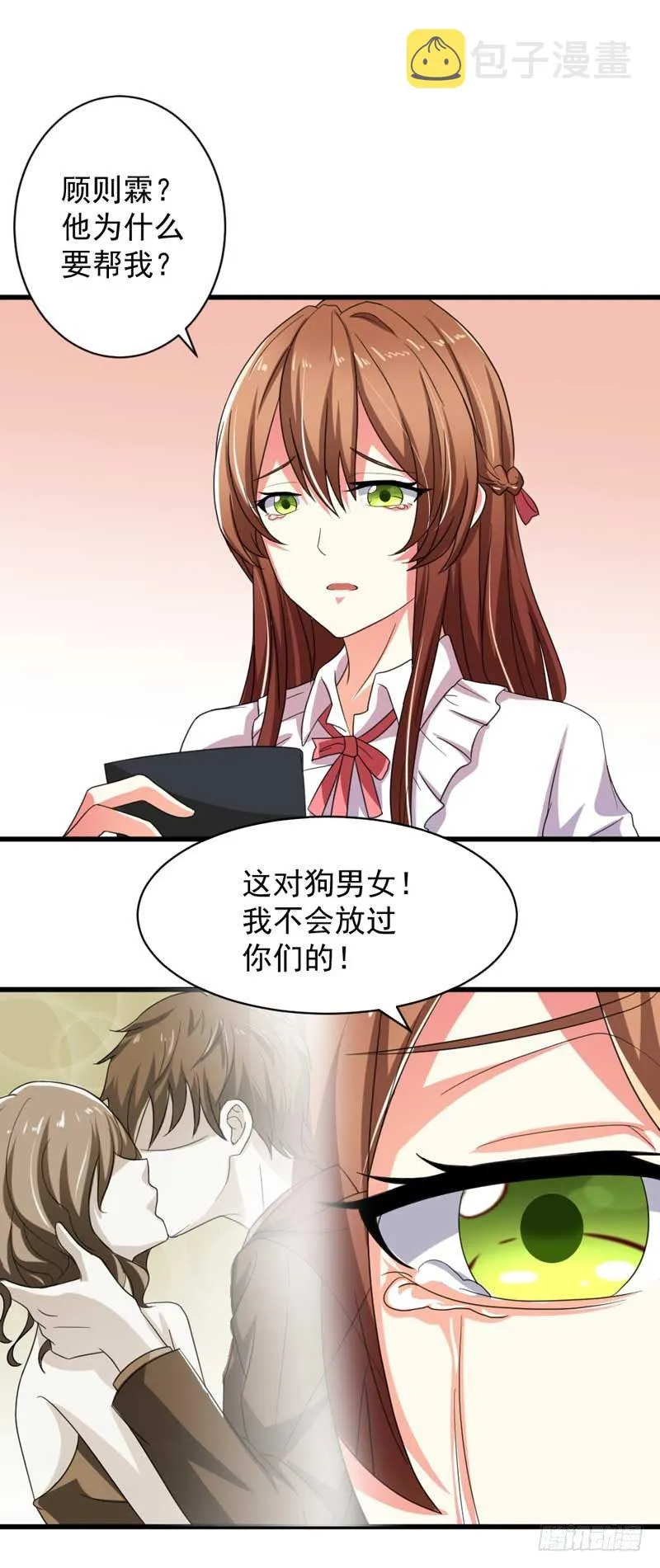 003.我可以帮你 第20页