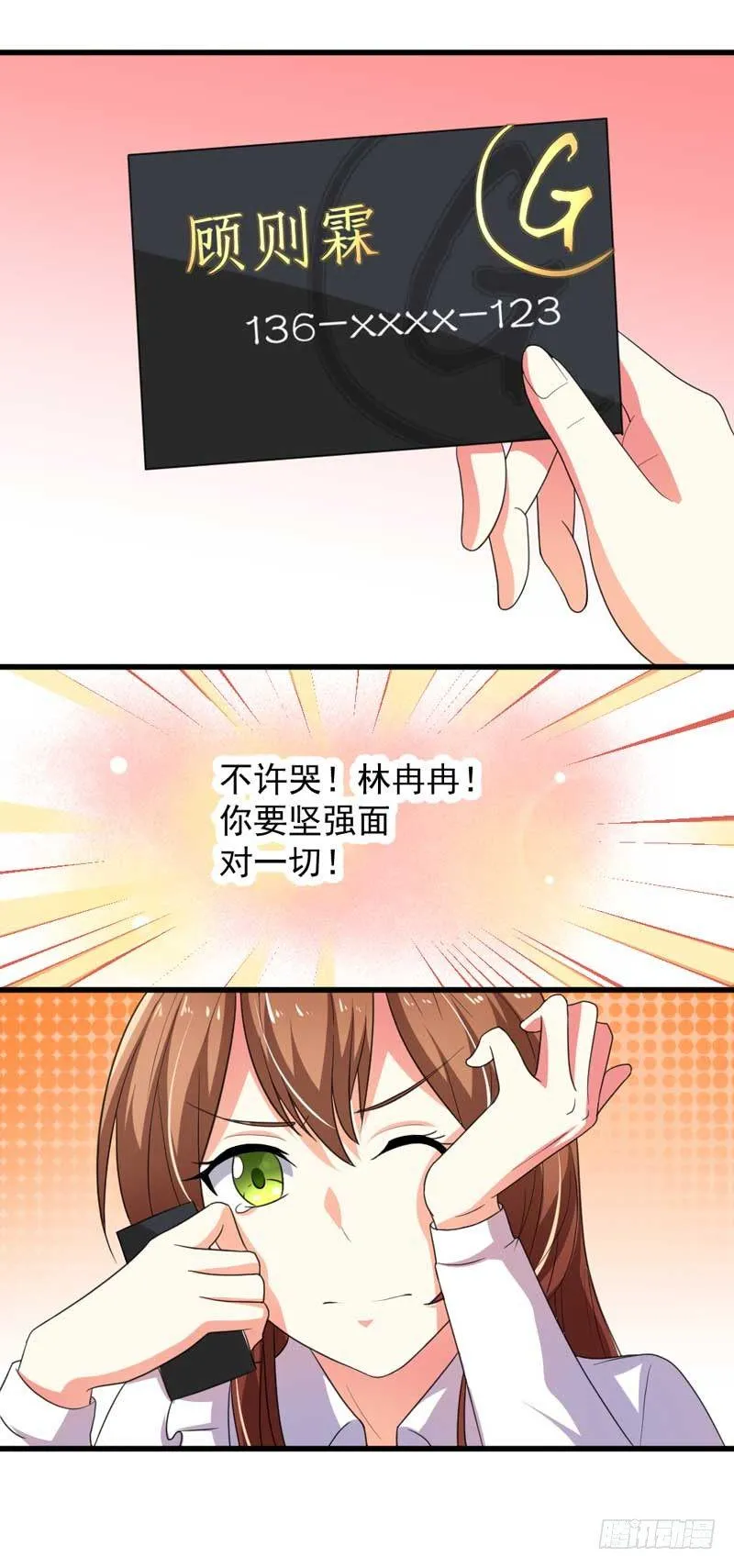 003.我可以帮你 第21页
