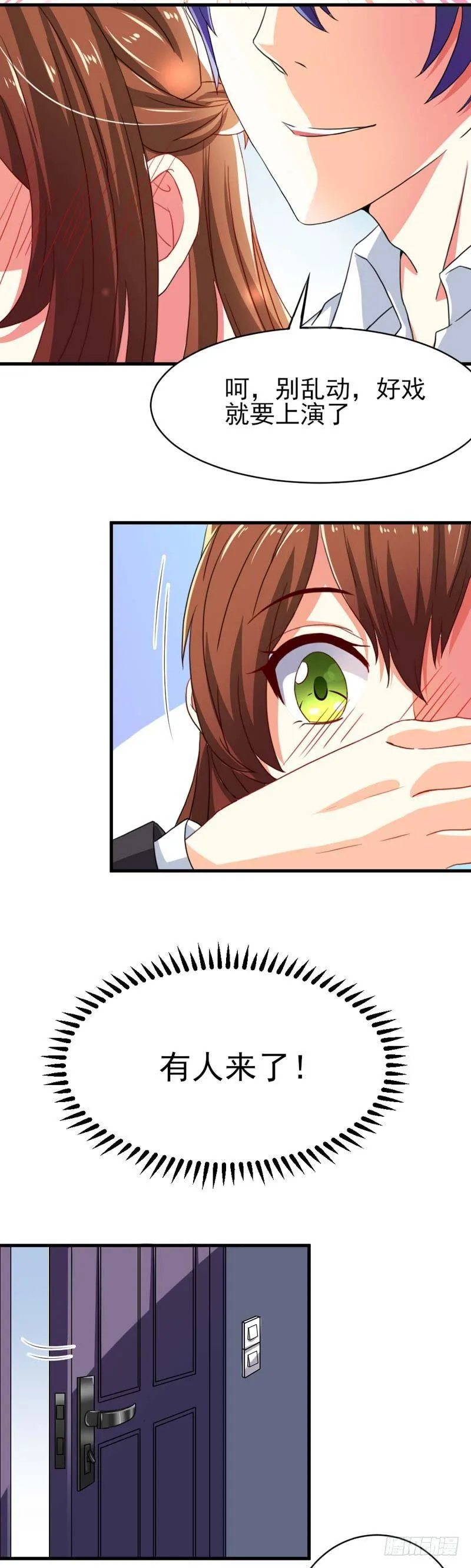 002.亲眼见证 第3页