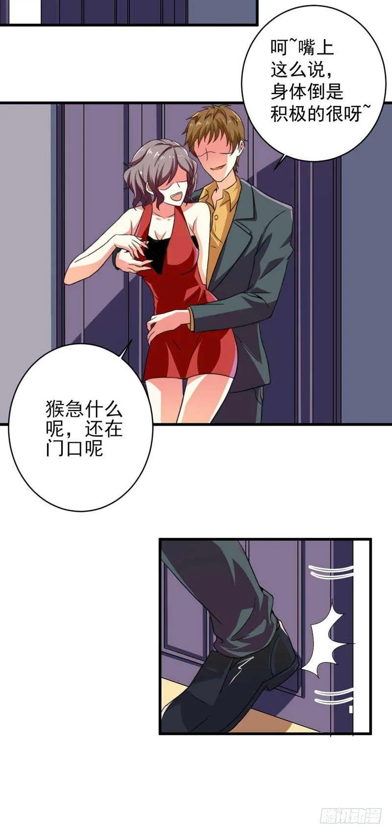 002.亲眼见证 第4页