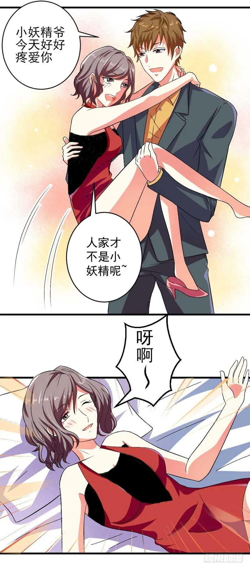 002.亲眼见证 第7页