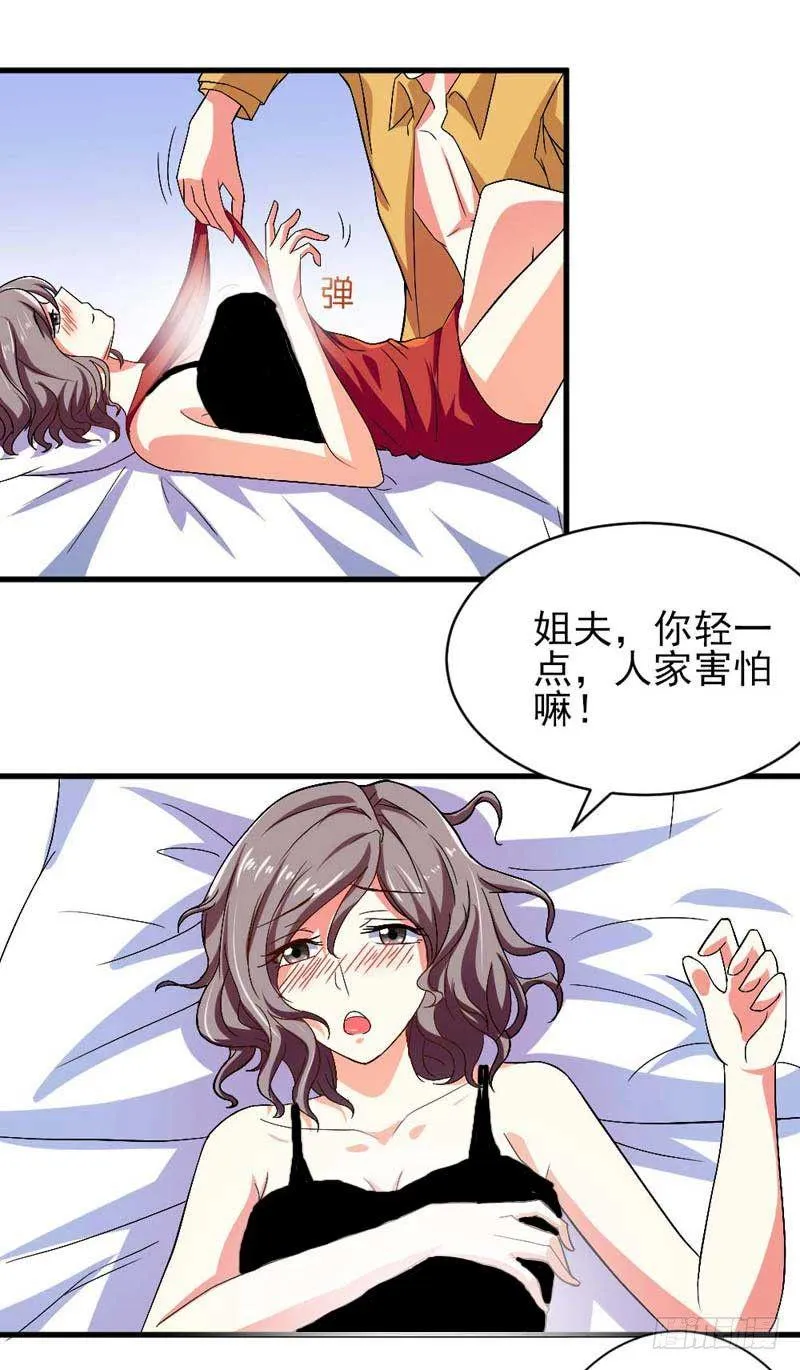 002.亲眼见证 第8页