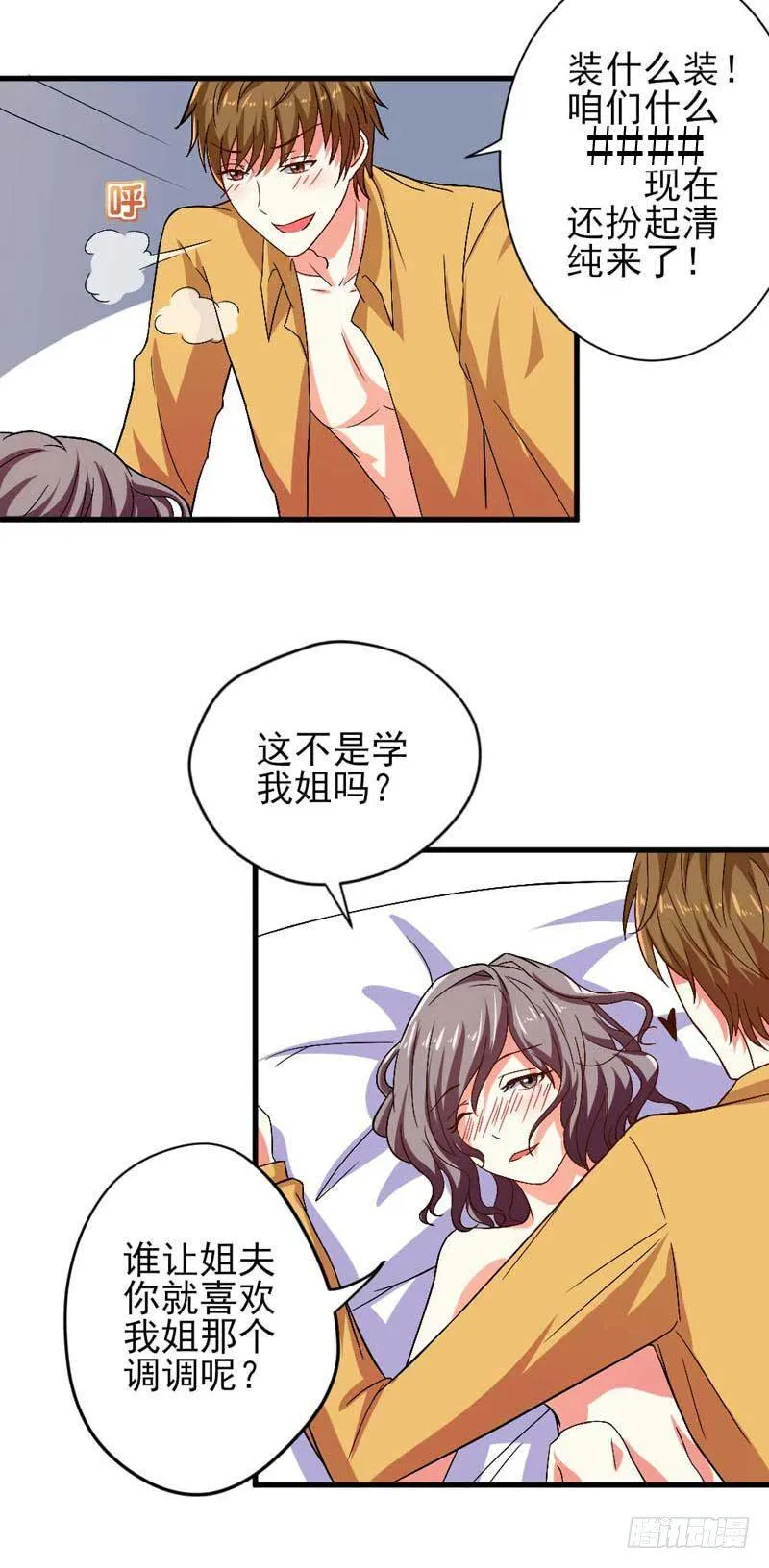 002.亲眼见证 第9页