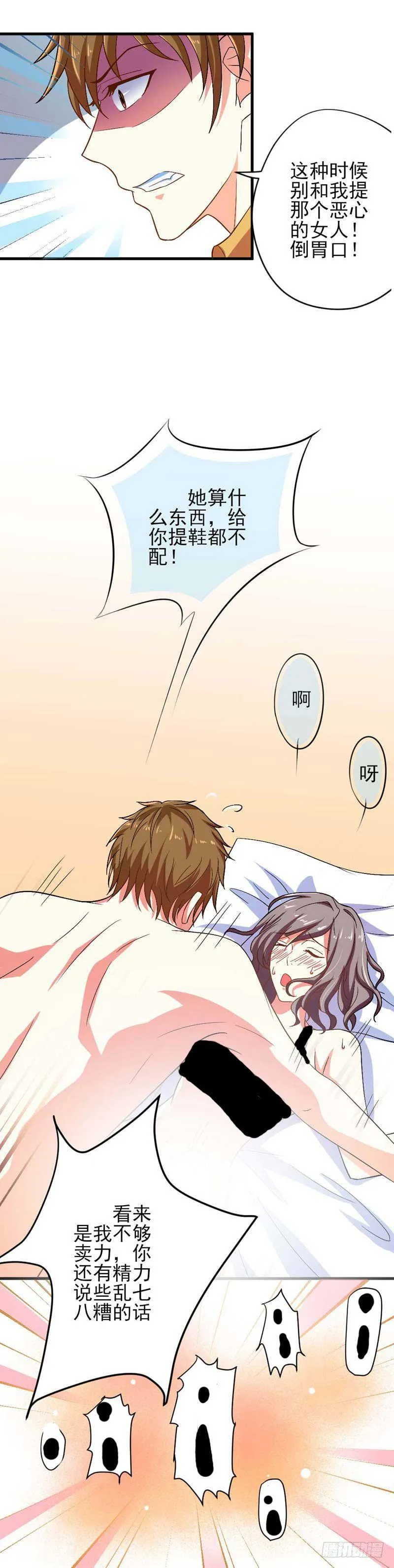 002.亲眼见证 第10页