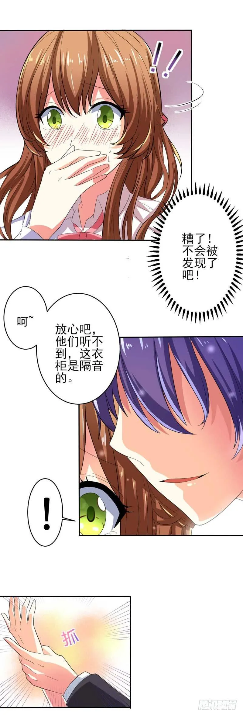 002.亲眼见证 第15页