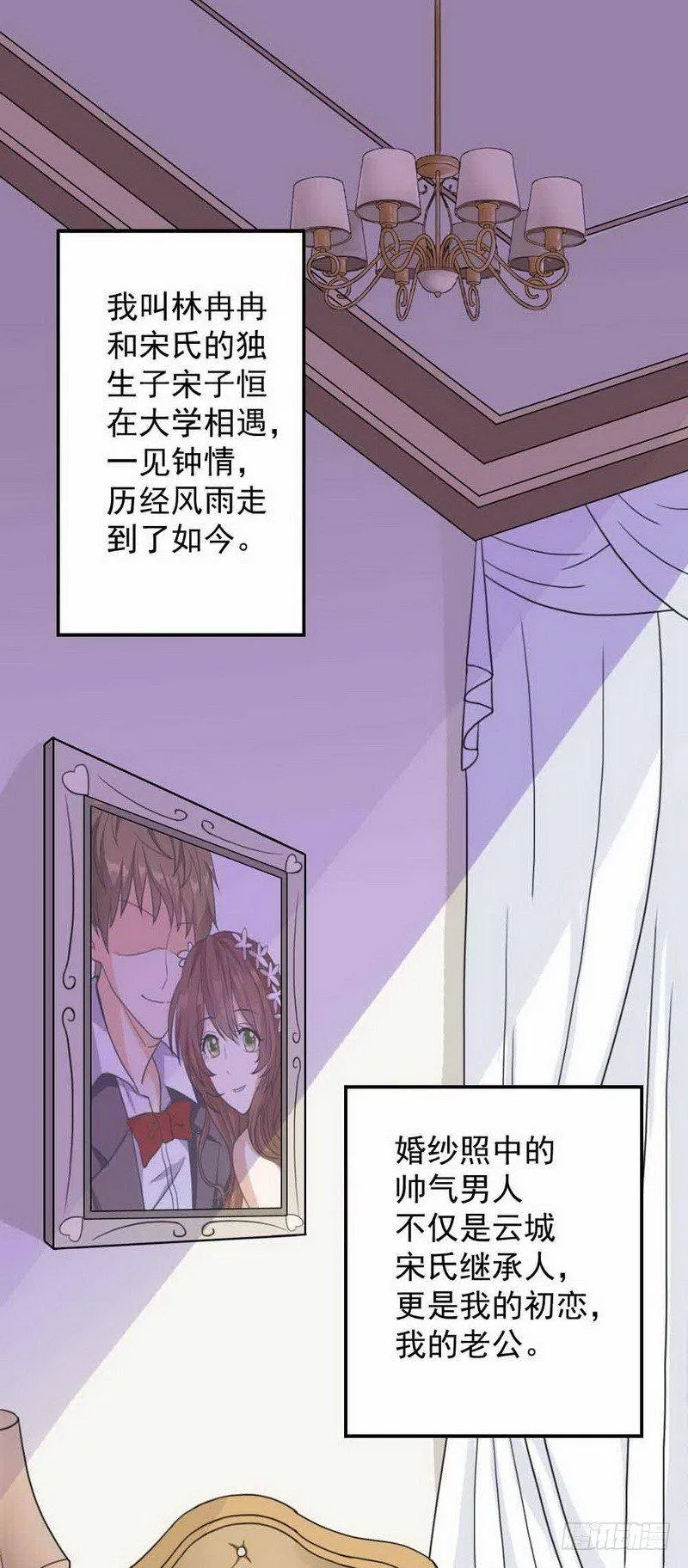 001.想知道你老公的真面目吗 第2页