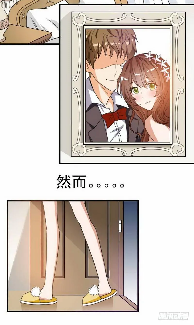 001.想知道你老公的真面目吗 第3页
