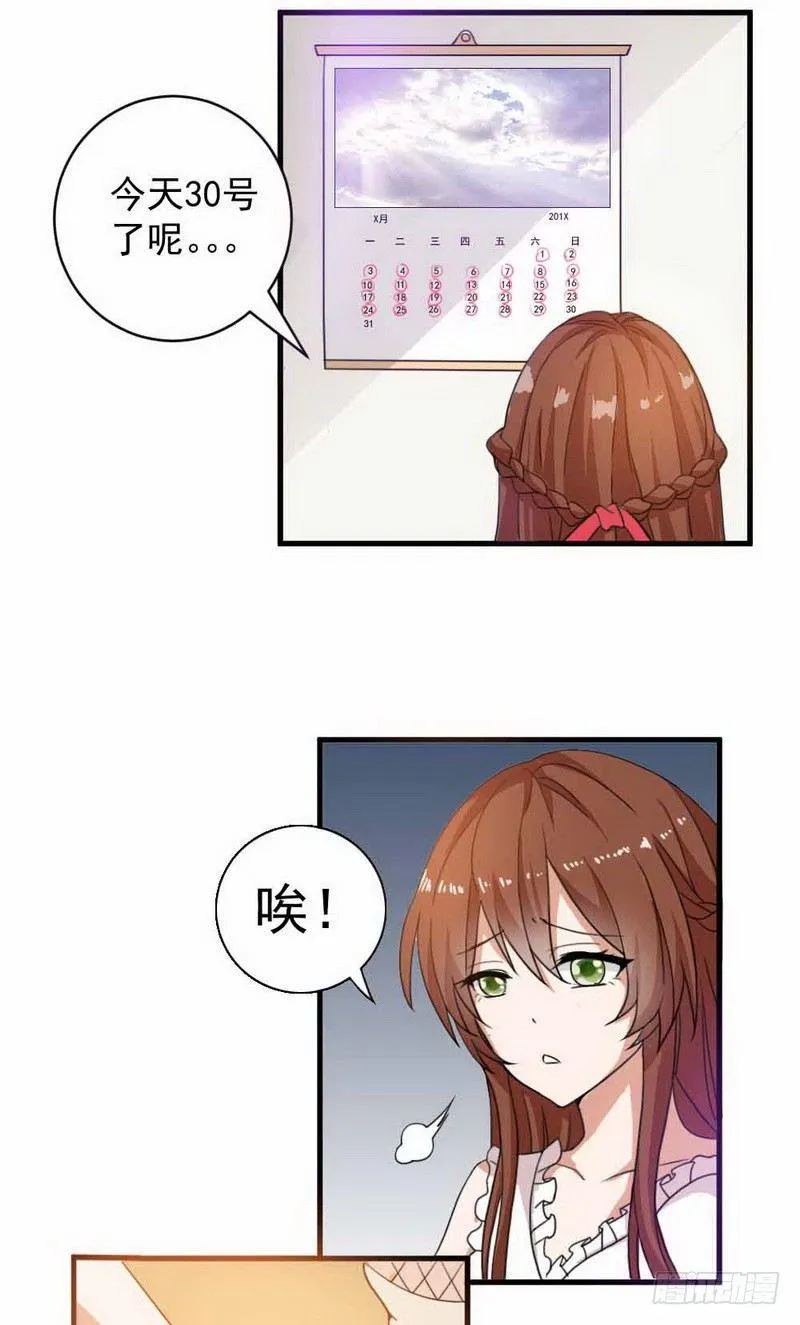 001.想知道你老公的真面目吗 第4页