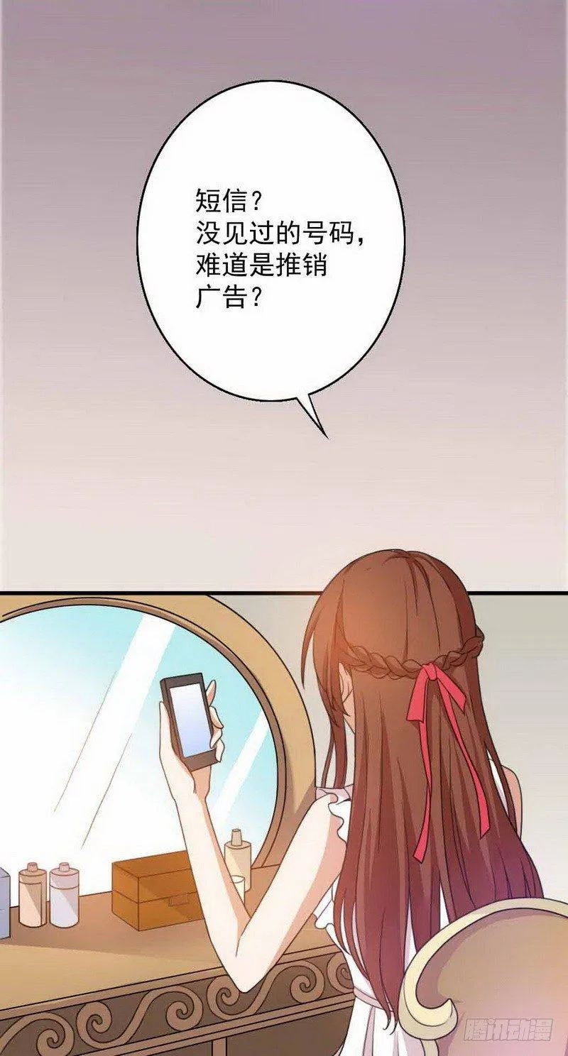 001.想知道你老公的真面目吗 第6页