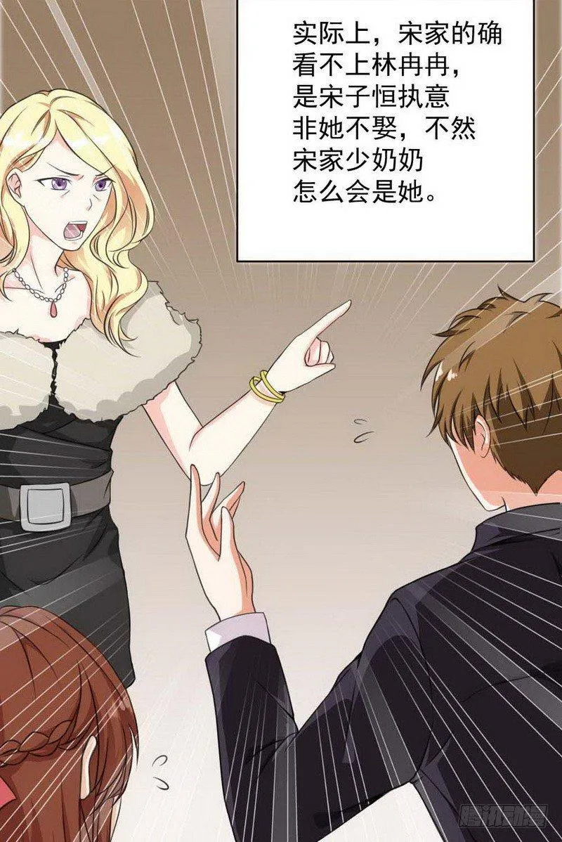 001.想知道你老公的真面目吗 第10页