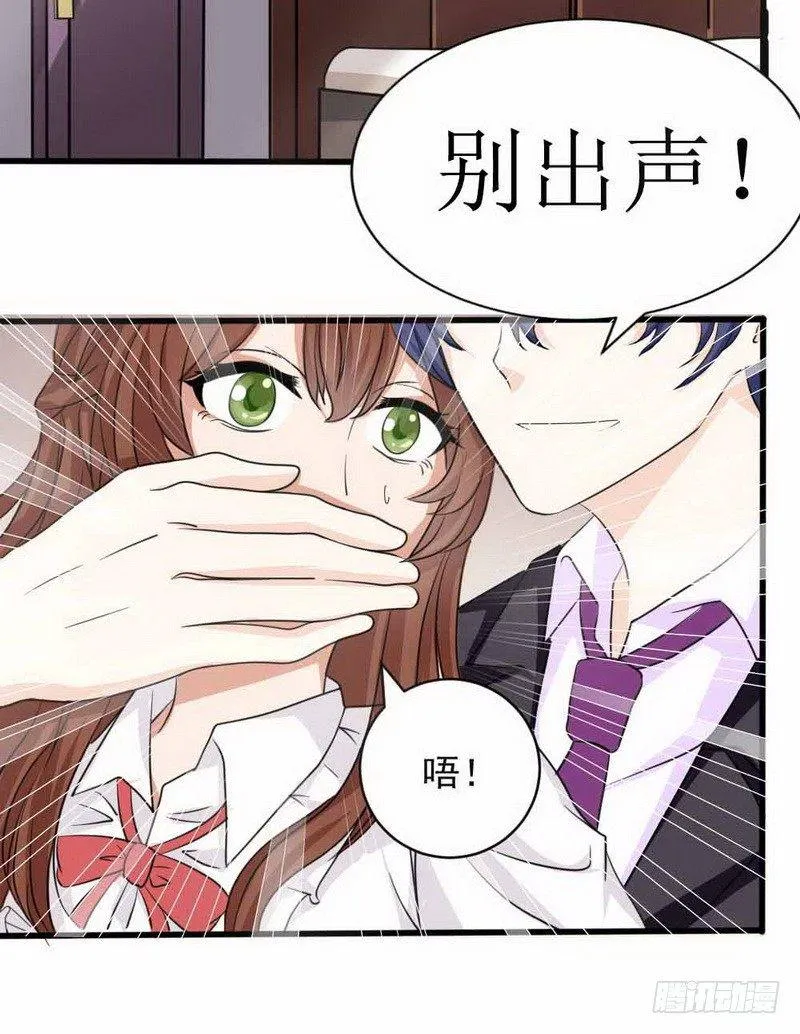 001.想知道你老公的真面目吗 第21页