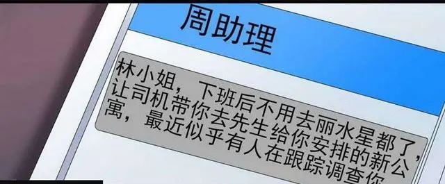 025 换房子 第27页