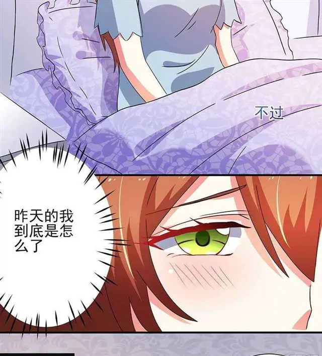 023.压抑感情 第3页