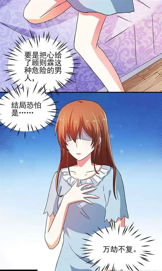 023.压抑感情 第5页