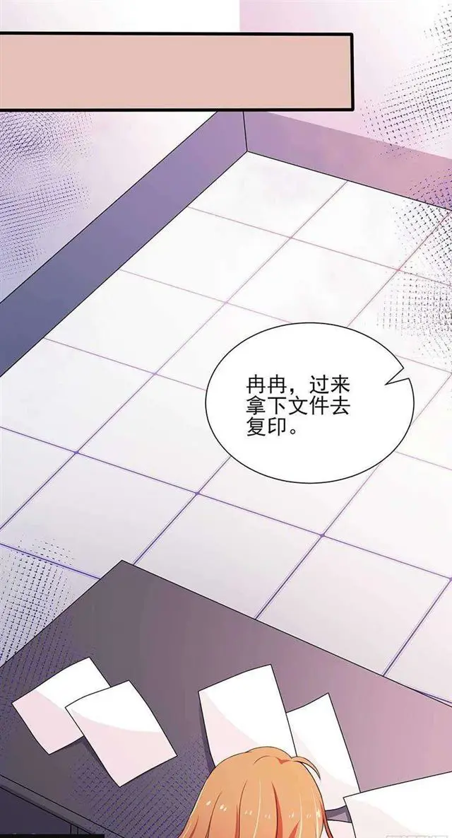 023.压抑感情 第6页