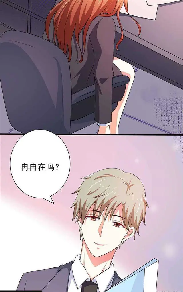 023.压抑感情 第7页