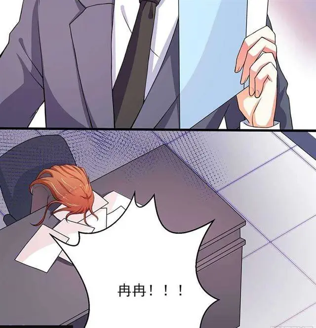 023.压抑感情 第8页
