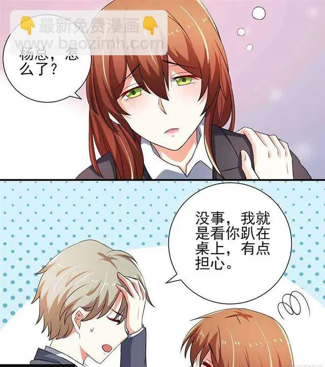 023.压抑感情 第11页