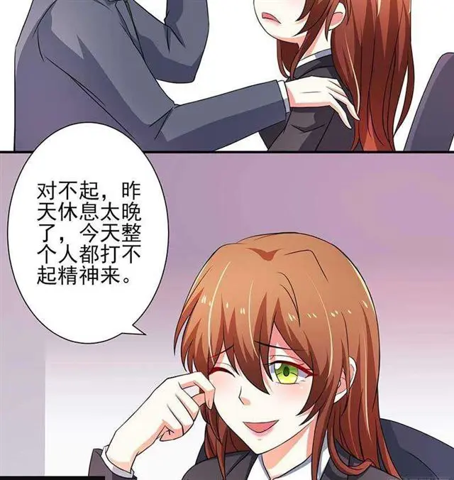023.压抑感情 第12页