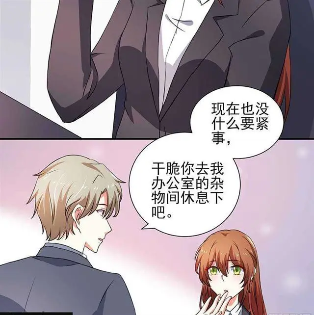 023.压抑感情 第13页
