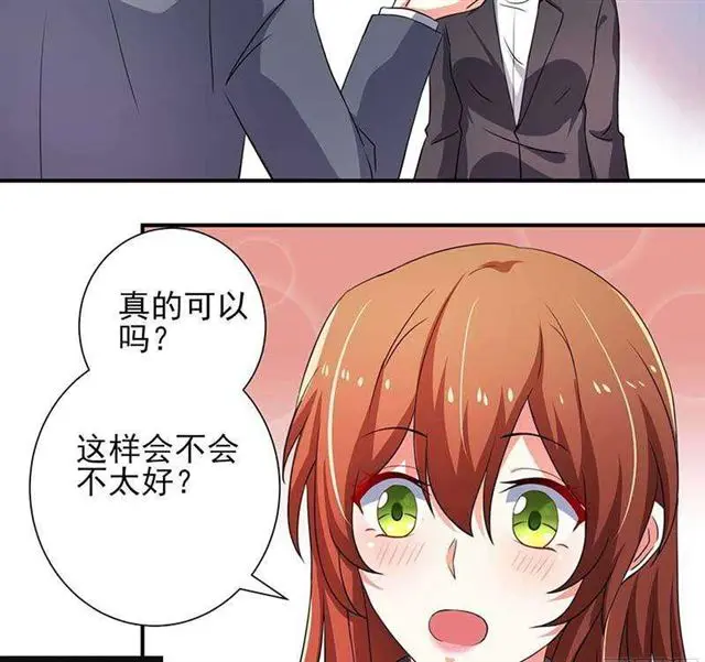 023.压抑感情 第14页