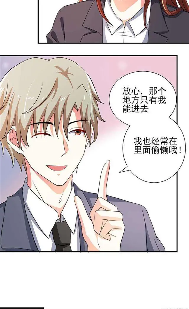 023.压抑感情 第15页