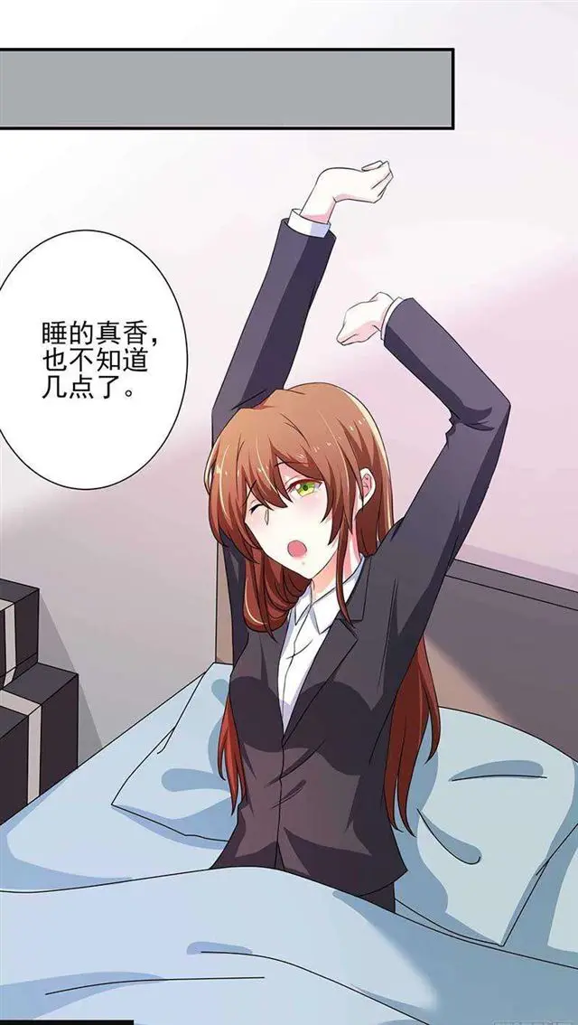 023.压抑感情 第20页