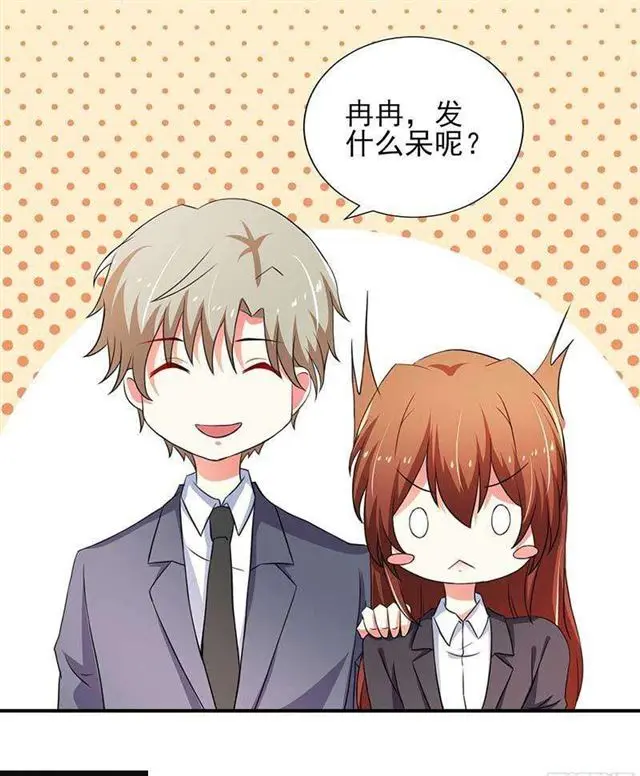 023.压抑感情 第24页