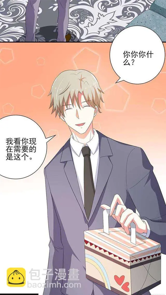 023.压抑感情 第26页
