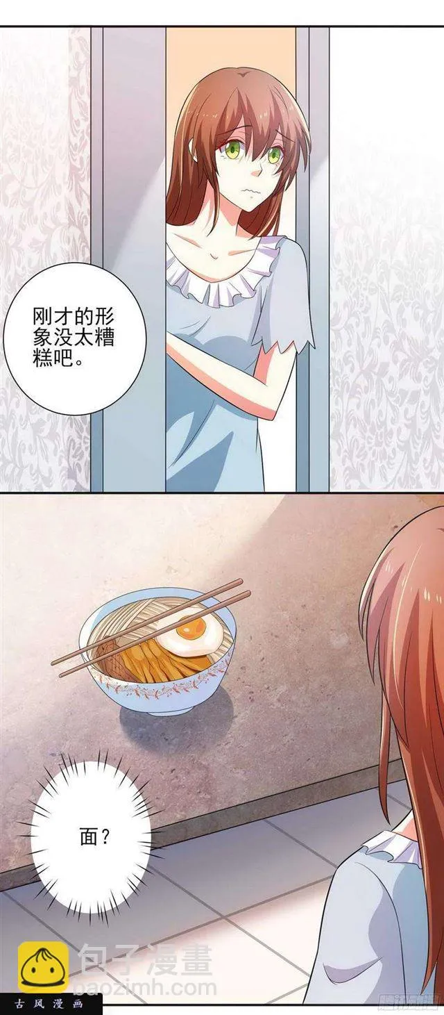 020.迟到的生日礼物 第3页