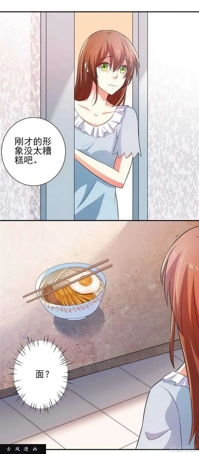 020.迟到的生日礼物 第8页