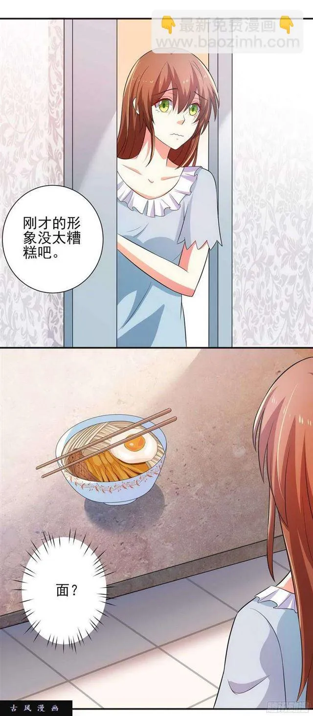020.迟到的生日礼物 第14页