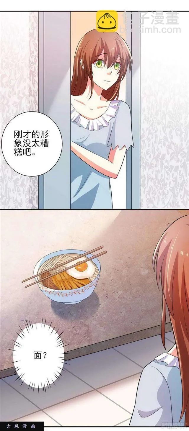 020.迟到的生日礼物 第20页