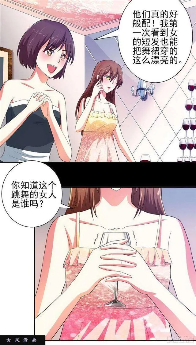 019.他们，才是天生一对 第4页