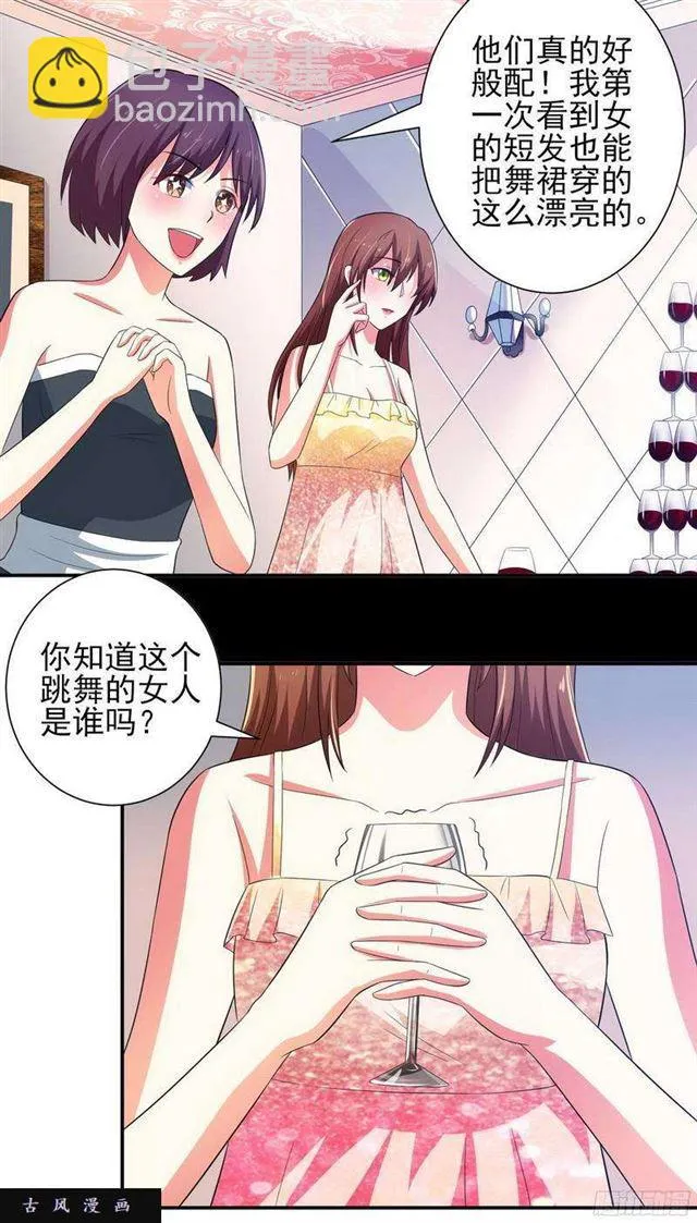 019.他们，才是天生一对 第10页