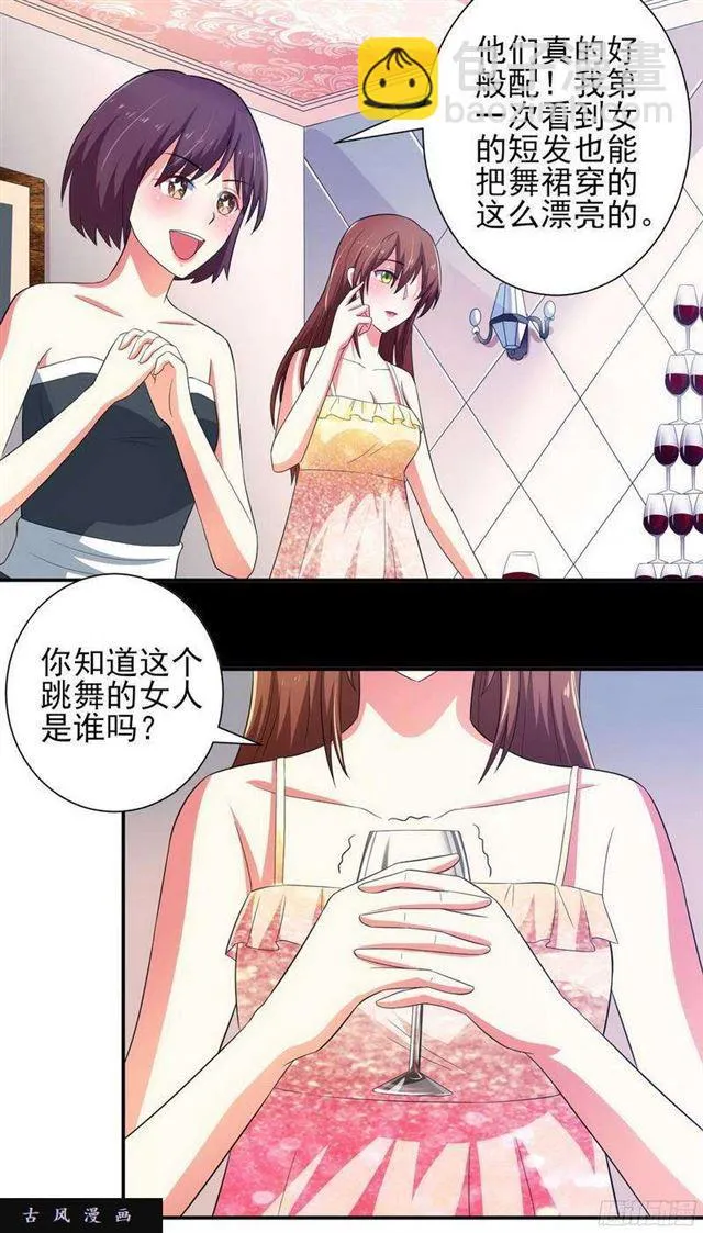019.他们，才是天生一对 第17页