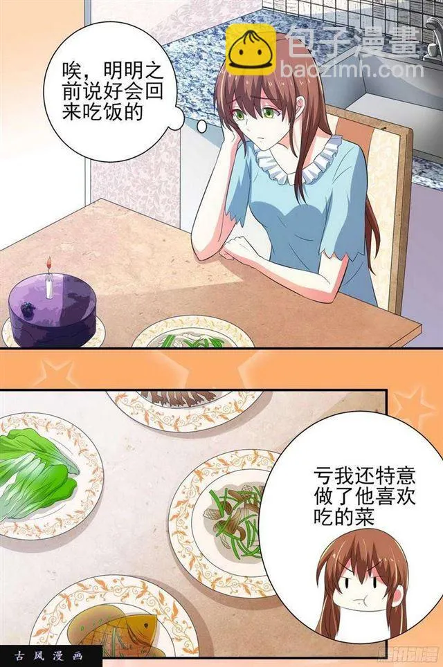 018.参加明星晚宴 第8页