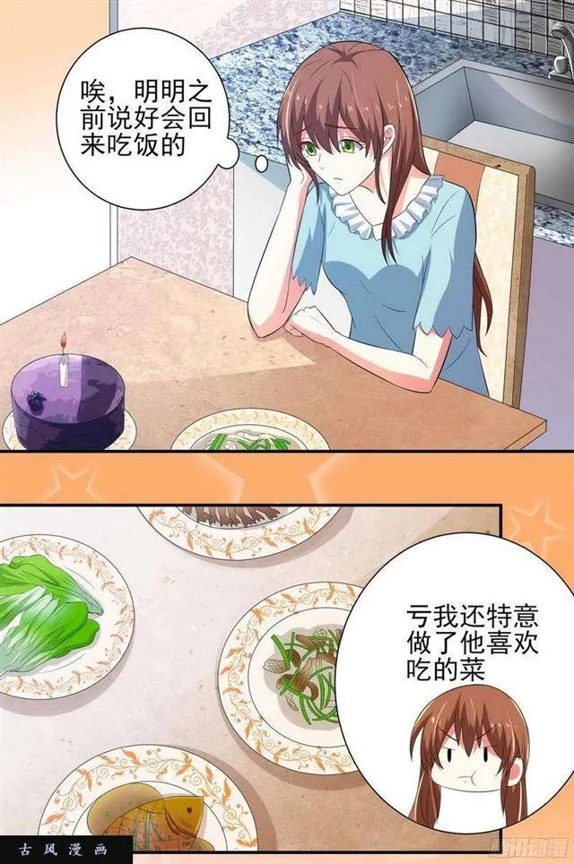 018.参加明星晚宴 第10页