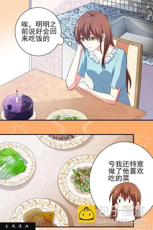 018.参加明星晚宴 第14页