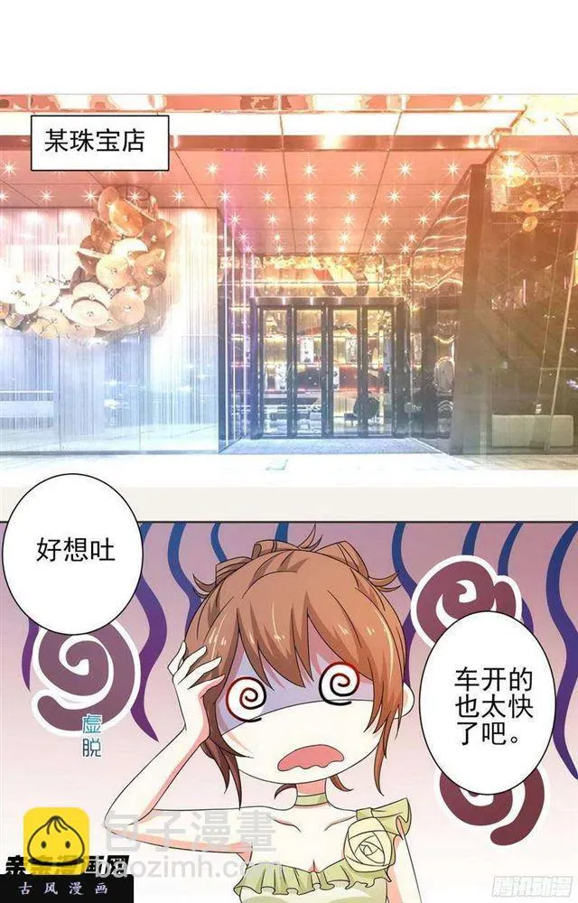 017 绑架者竟然是！？ 第16页