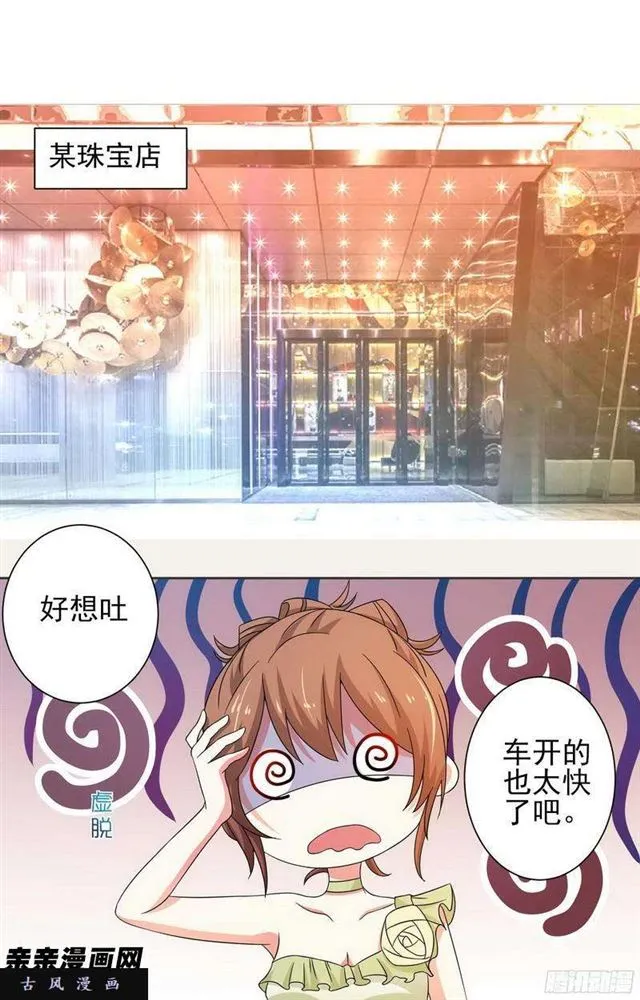 017 绑架者竟然是！？ 第18页