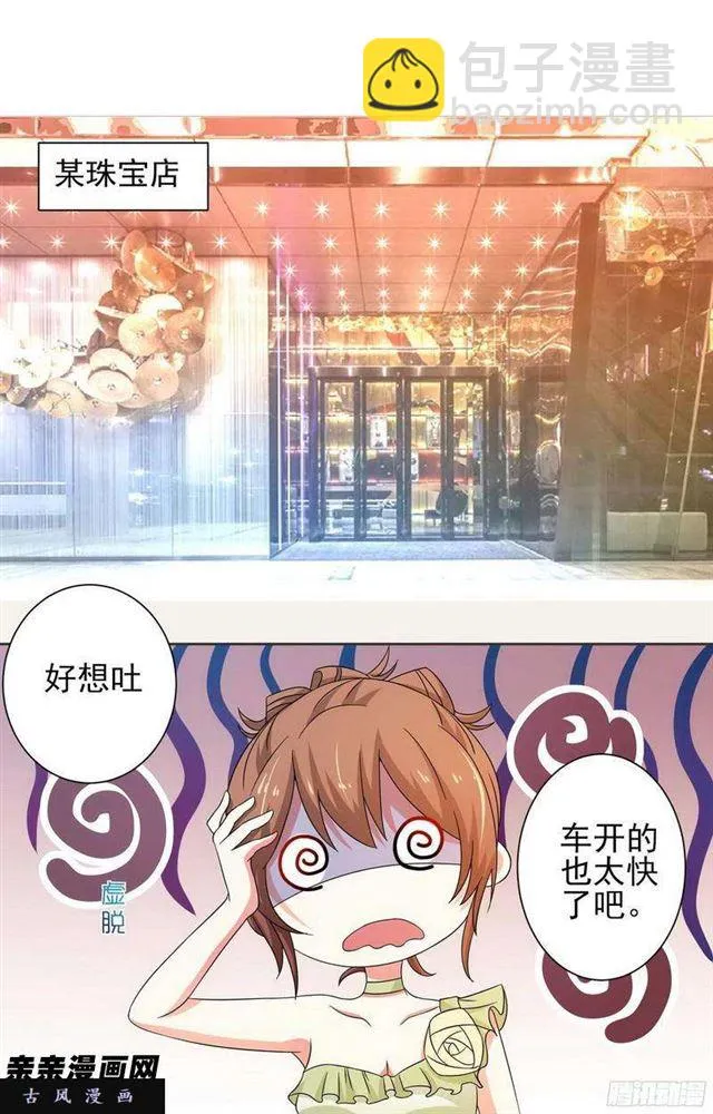 017 绑架者竟然是！？ 第23页