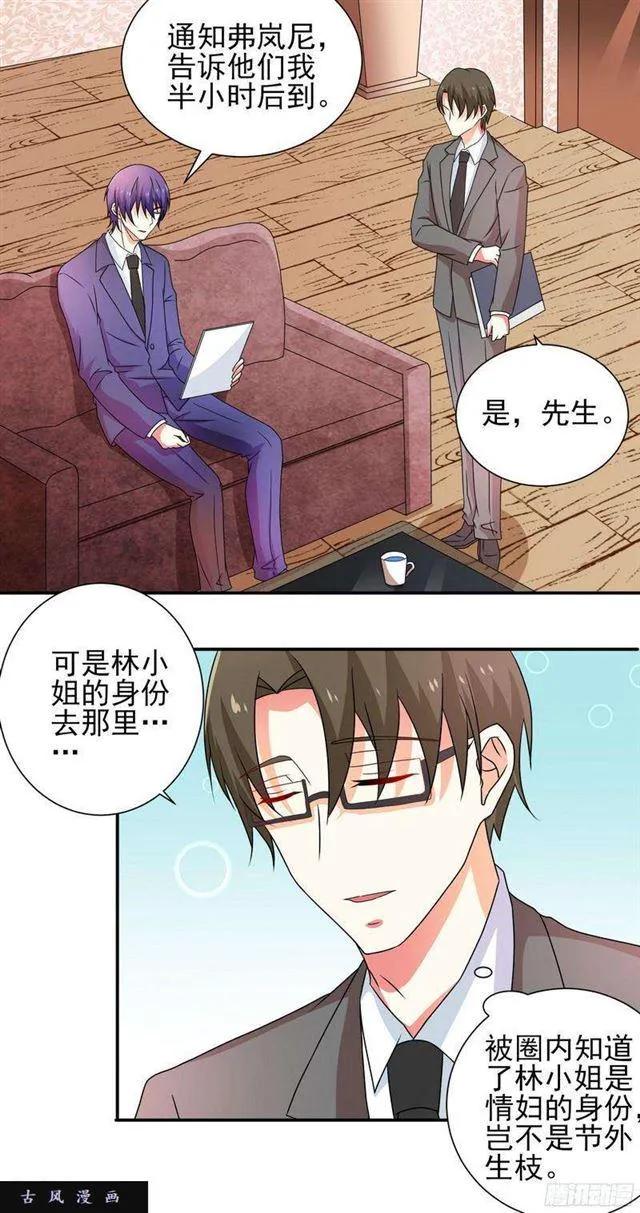 016.吃醋 第16页