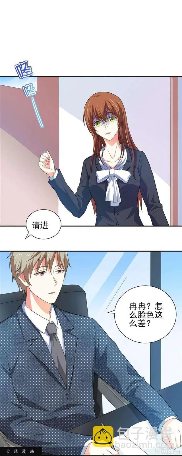 015.跟随老大有肉吃 第17页