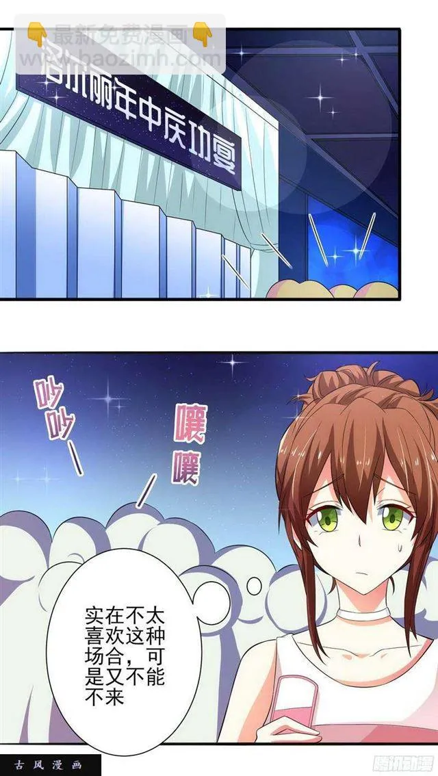 014.豪华病房 第6页