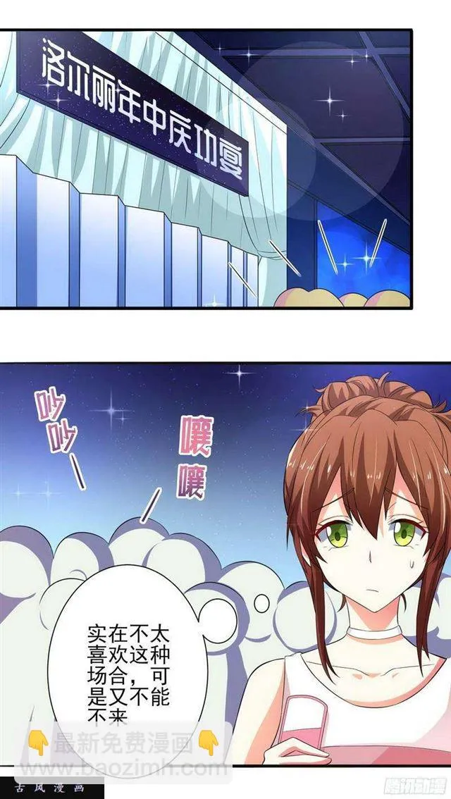 014.豪华病房 第7页