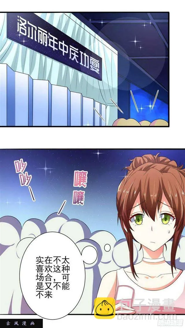 014.豪华病房 第20页