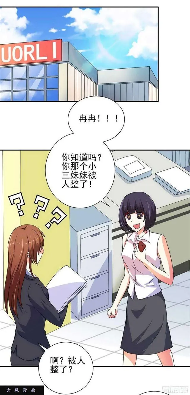 013.他生气了 第4页
