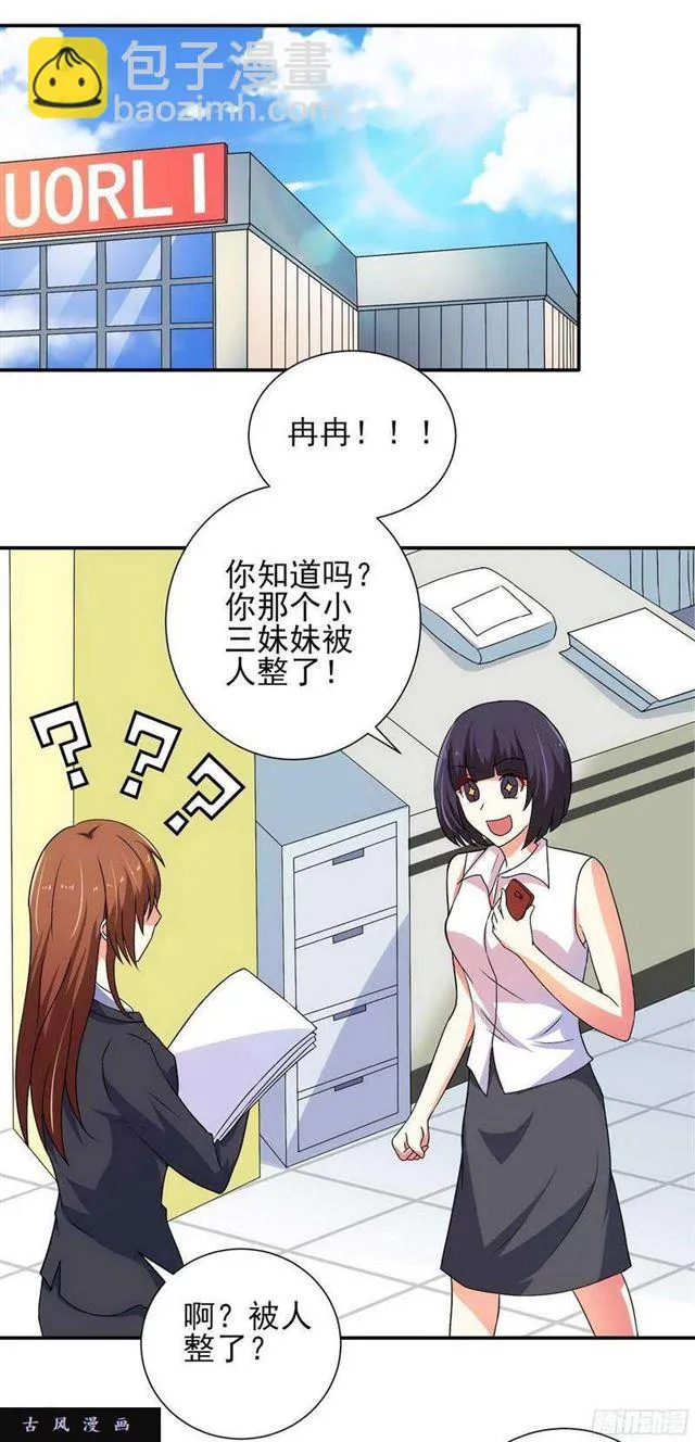 013.他生气了 第20页