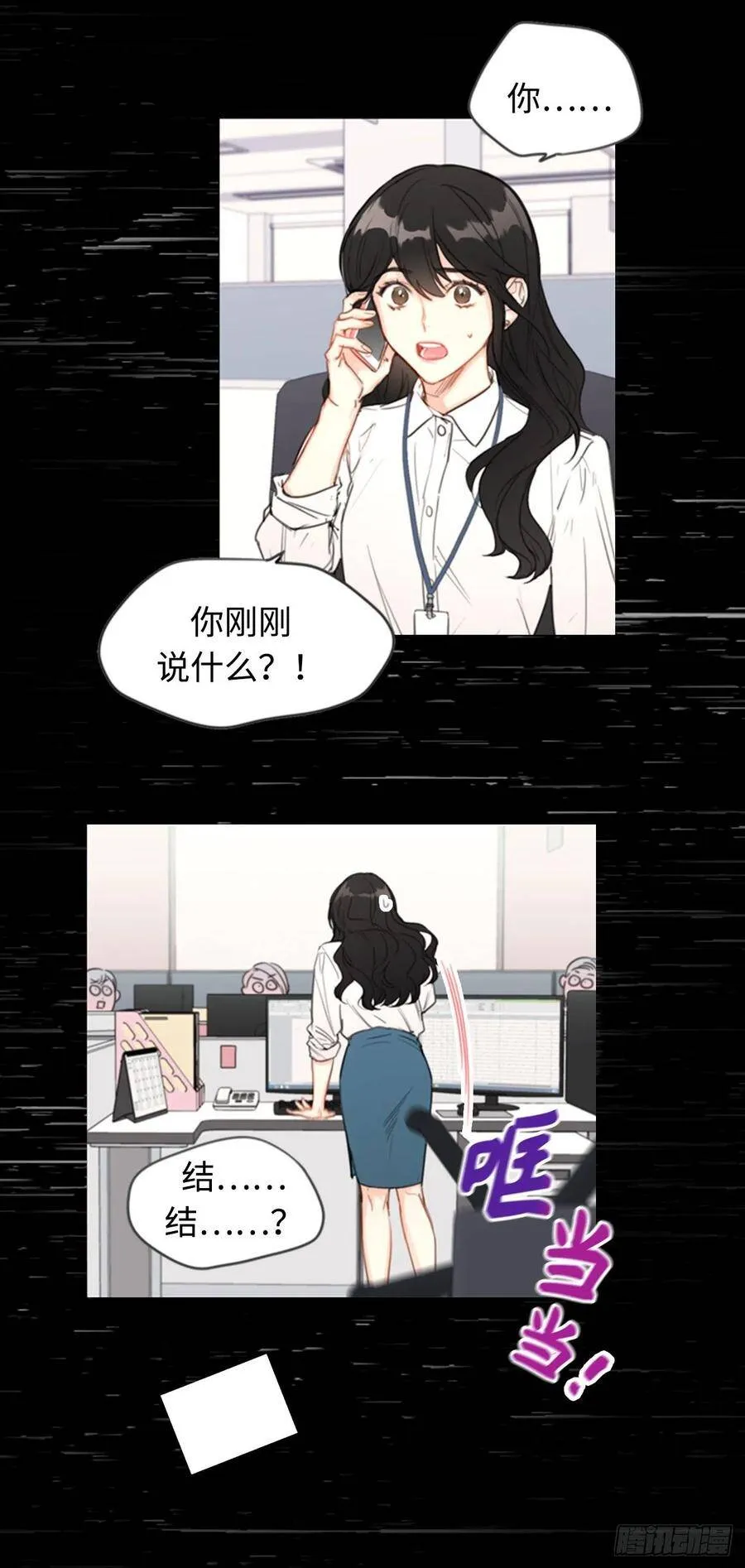 序章.相亲对象竟是总裁大人？ 第2页